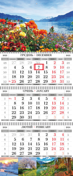 Квартальные календари с природой оптом и в розницу 2024